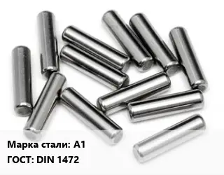 Штифт А1 ГОСТ: DIN 1472